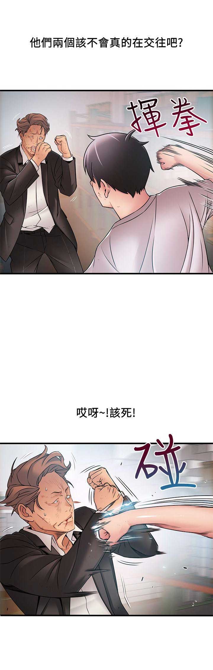 《大西洋法务所》第59话 第3页