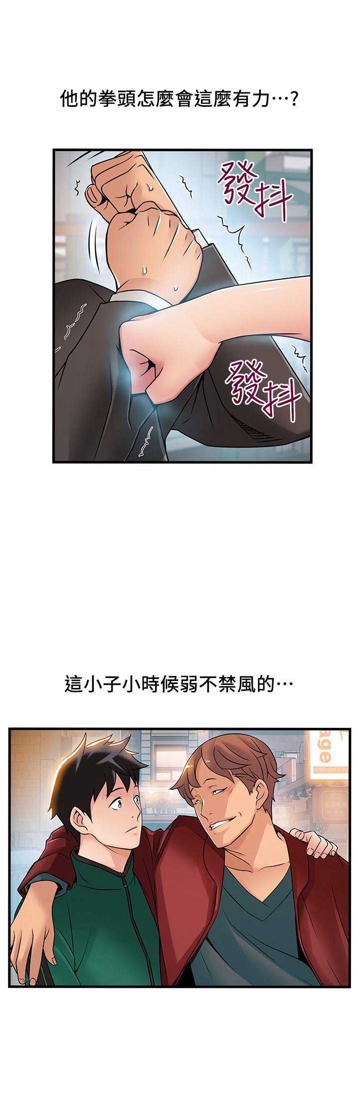 《大西洋法务所》第59话 第4页