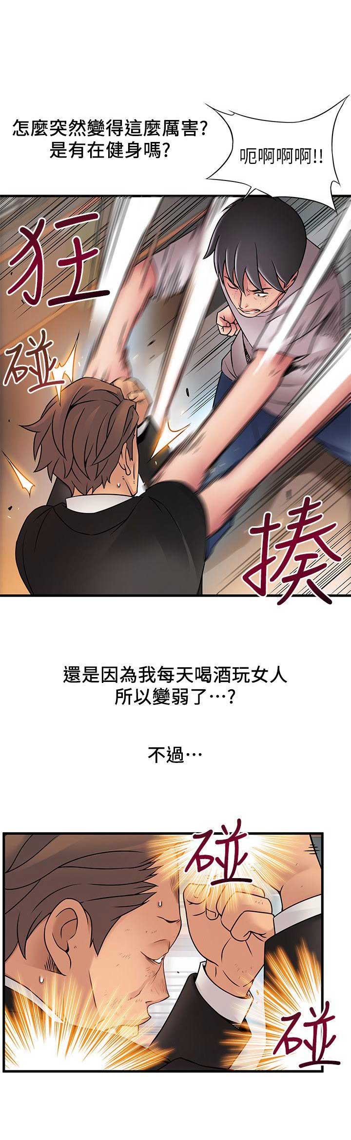 《大西洋法务所》第59话 第5页