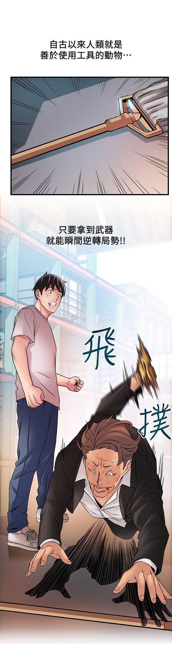《大西洋法务所》第59话 第6页