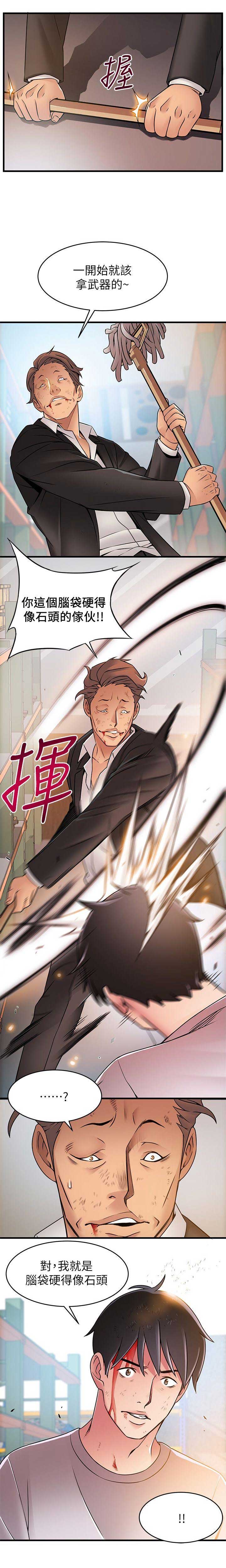 《大西洋法务所》第59话 第7页