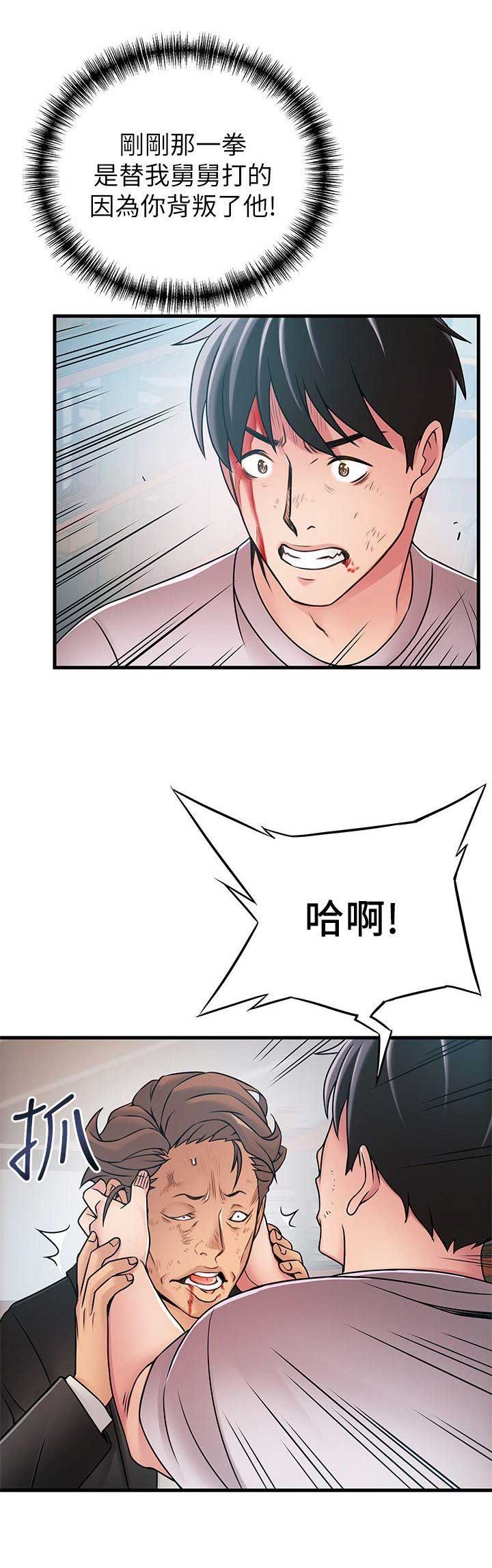 《大西洋法务所》第59话 第9页