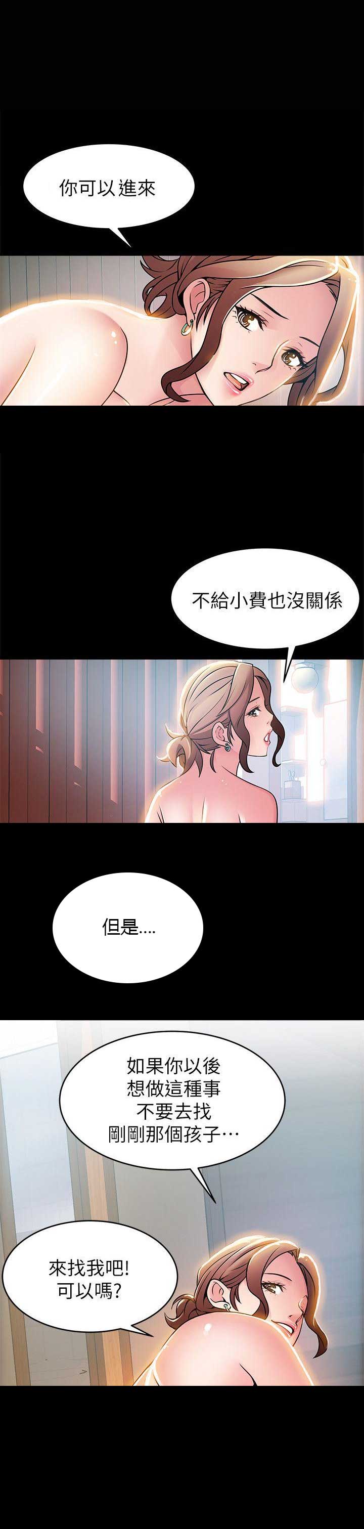 《大西洋法务所》第58话 第10页