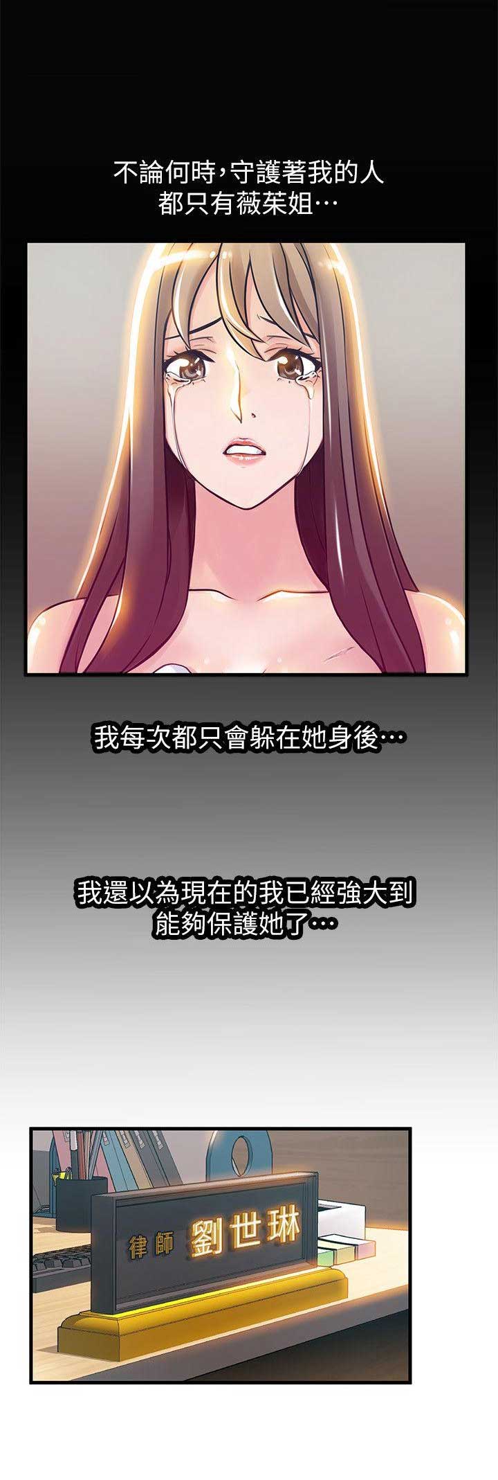 《大西洋法务所》第58话 第13页