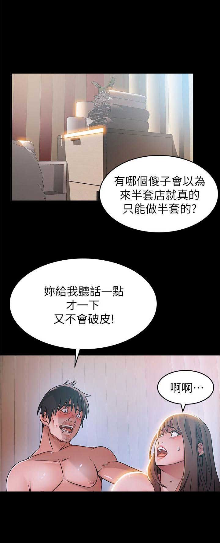 《大西洋法务所》第58话 第1页