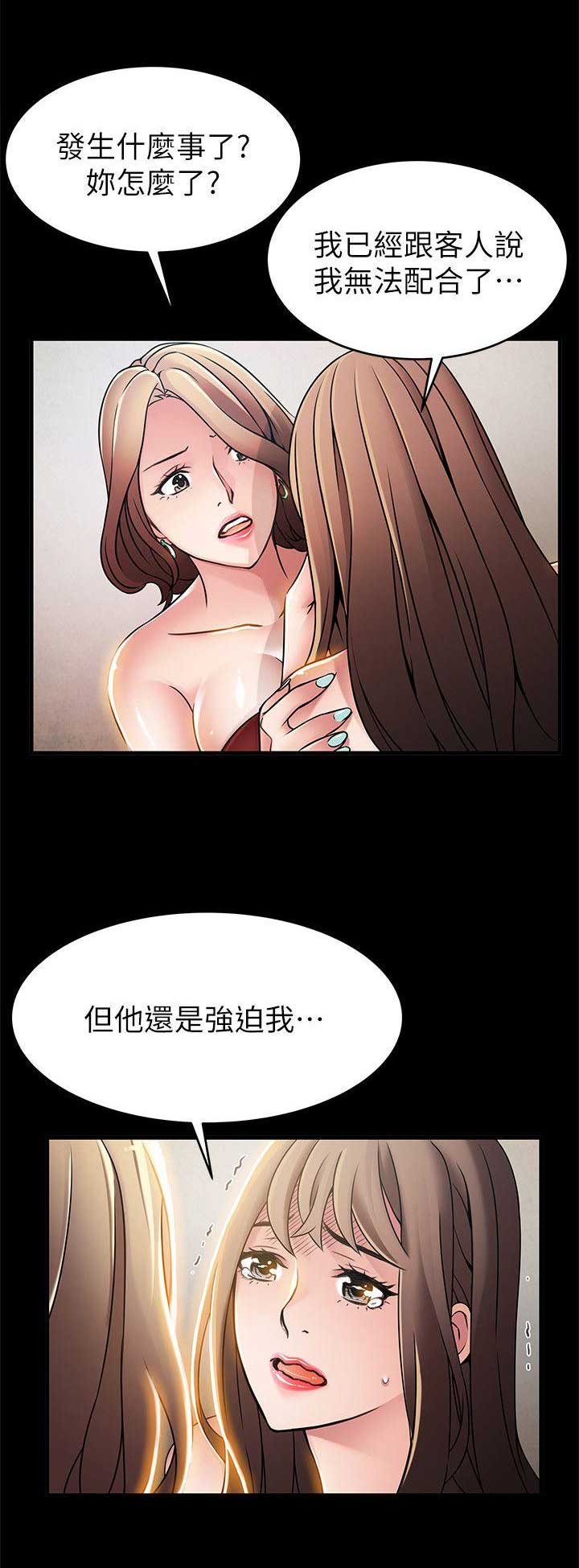 《大西洋法务所》第58话 第4页