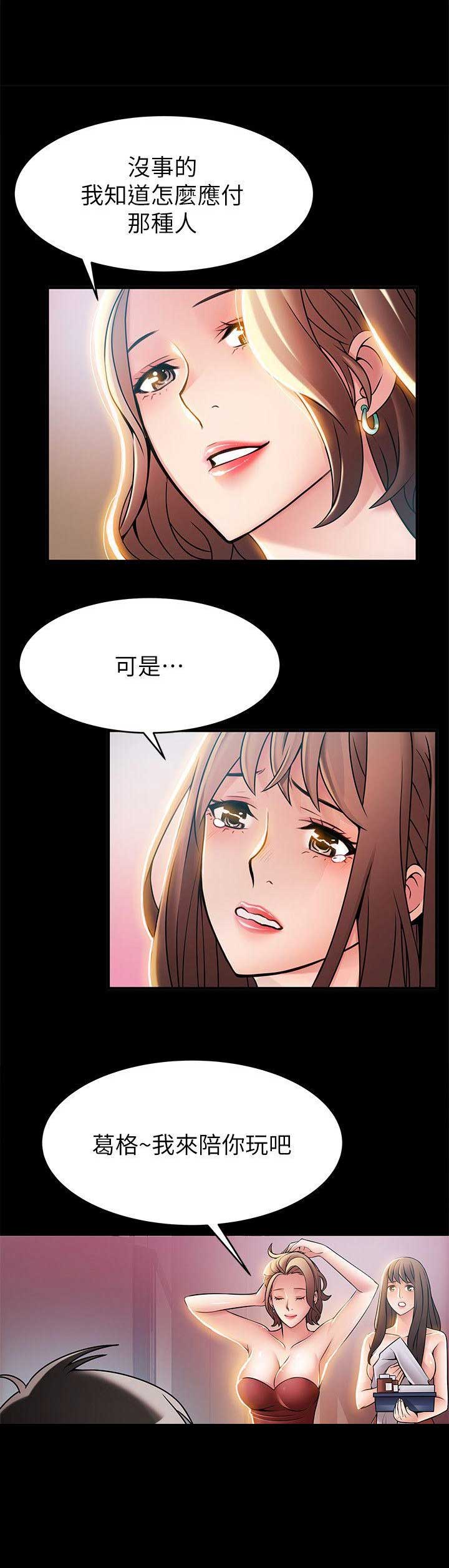 《大西洋法务所》第58话 第6页