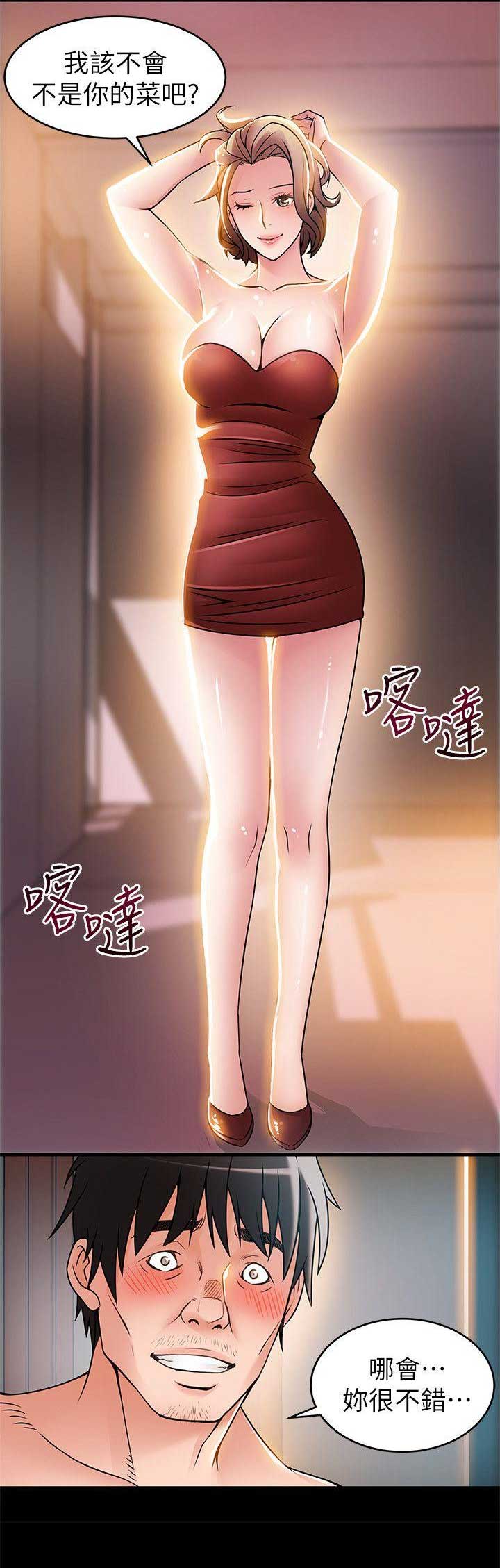 《大西洋法务所》第58话 第7页
