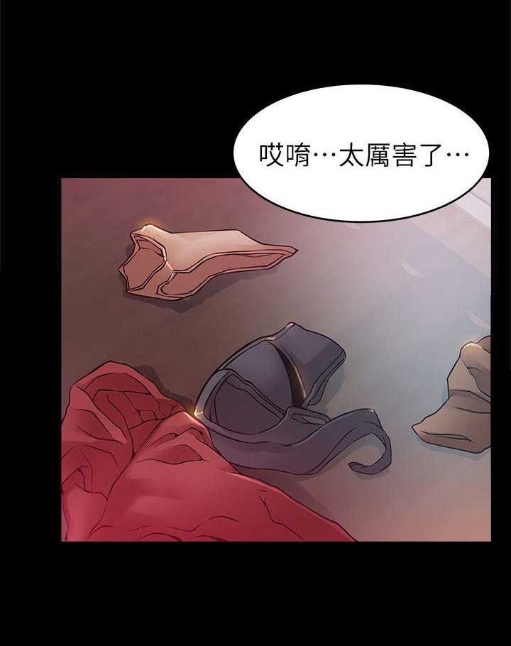 《大西洋法务所》第58话 第9页