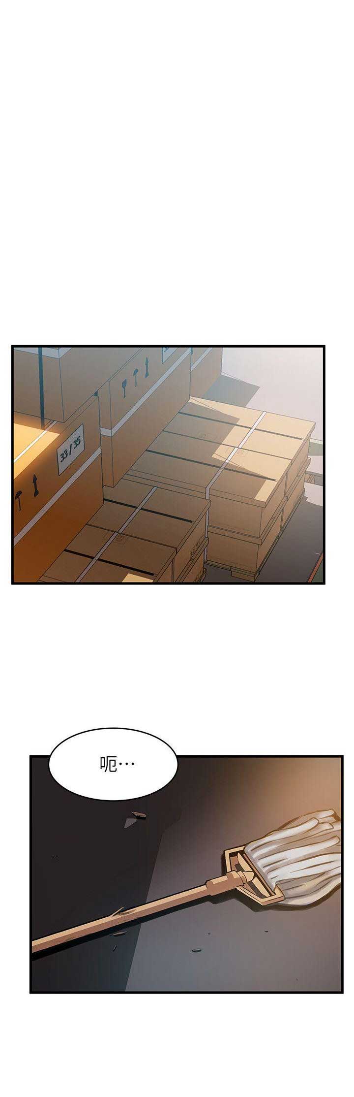 《大西洋法务所》第60话 第11页