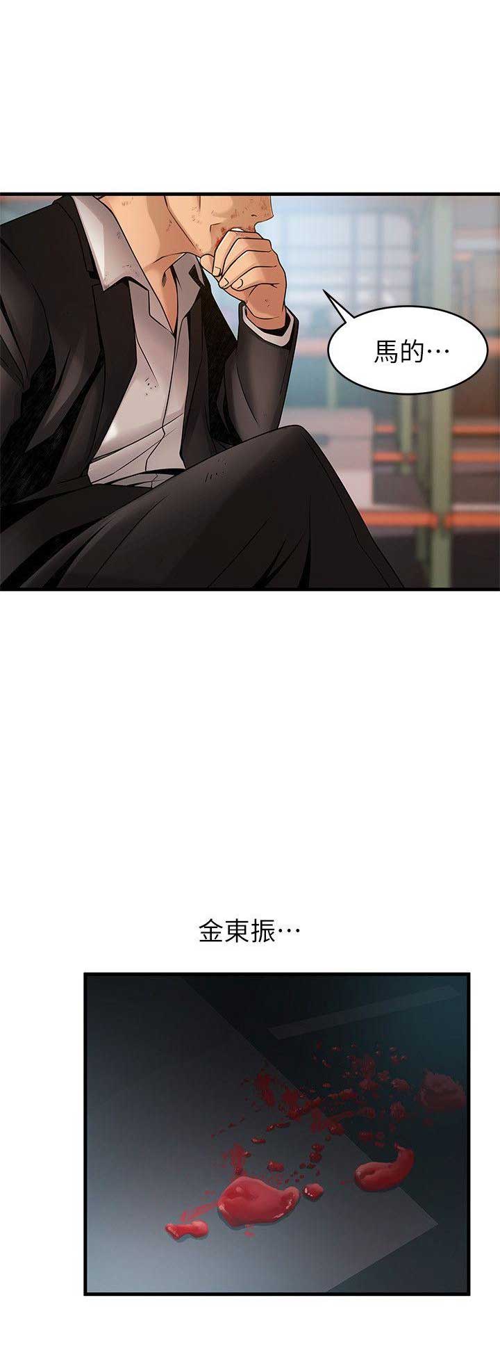 《大西洋法务所》第60话 第12页