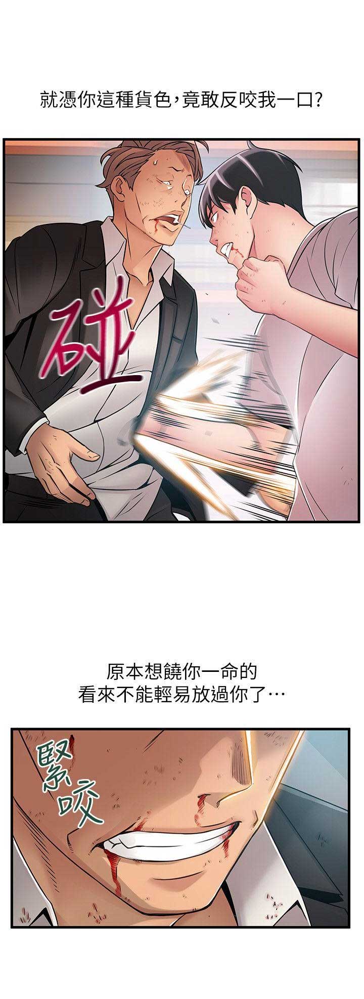 《大西洋法务所》第60话 第13页