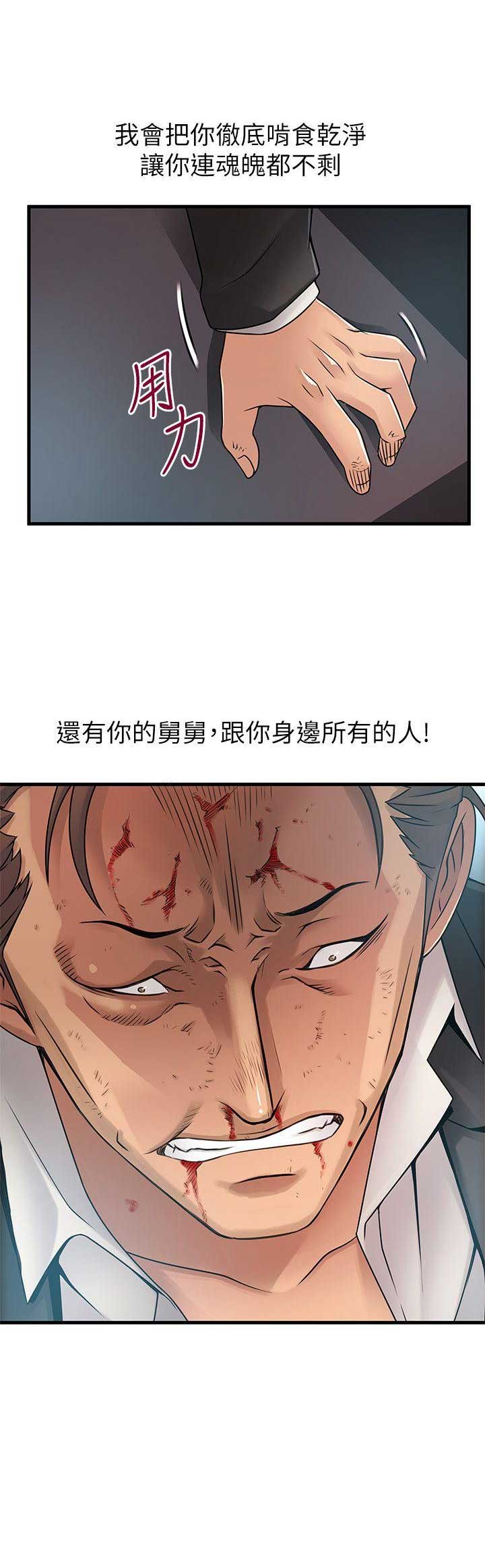 《大西洋法务所》第60话 第14页