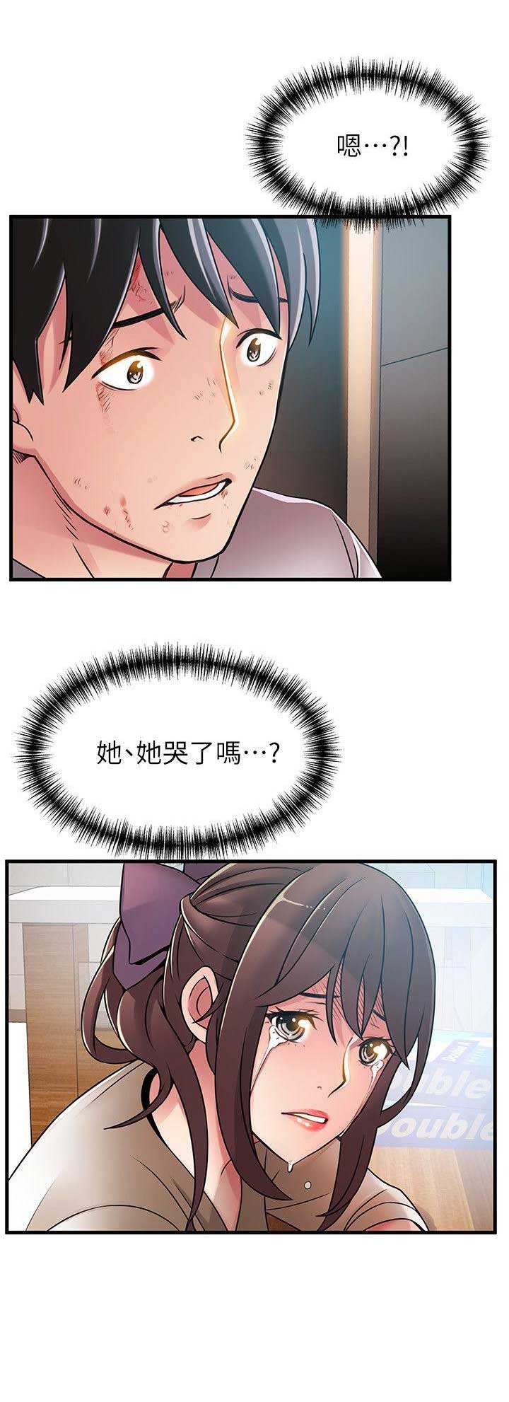 《大西洋法务所》第60话 第6页