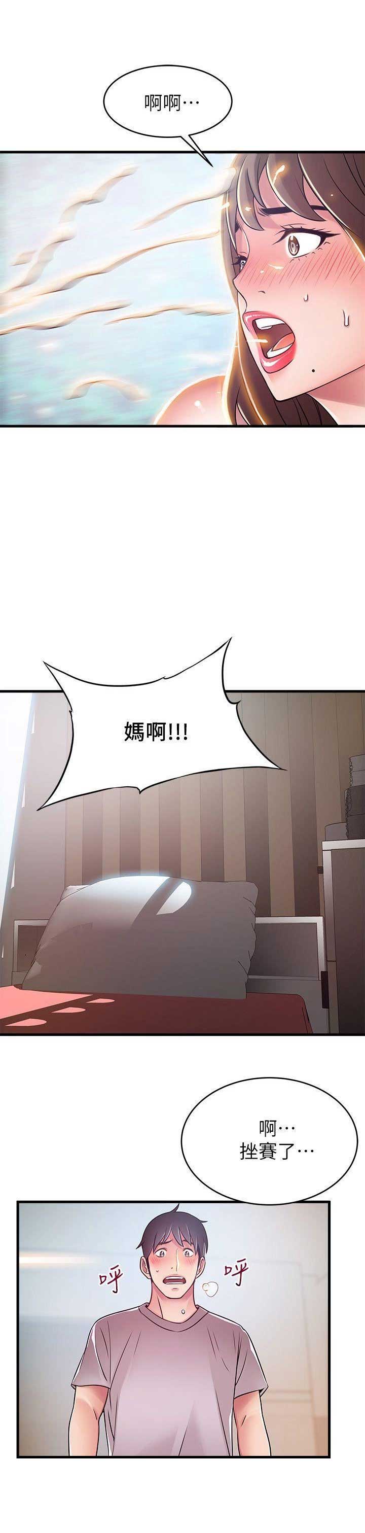 《大西洋法务所》第63话 第1页