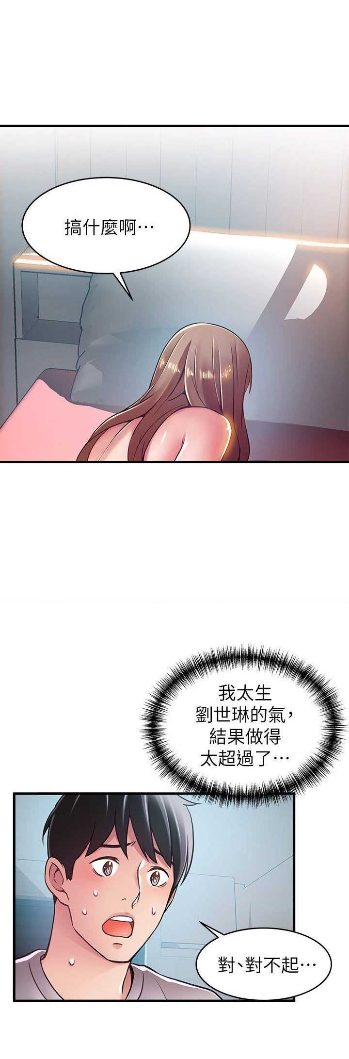 《大西洋法务所》第63话 第2页