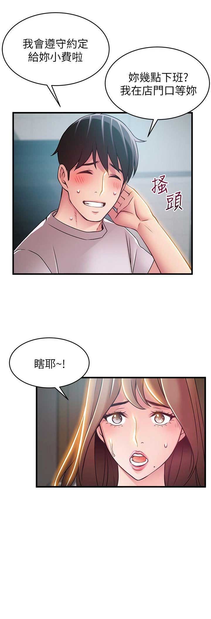 《大西洋法务所》第63话 第4页