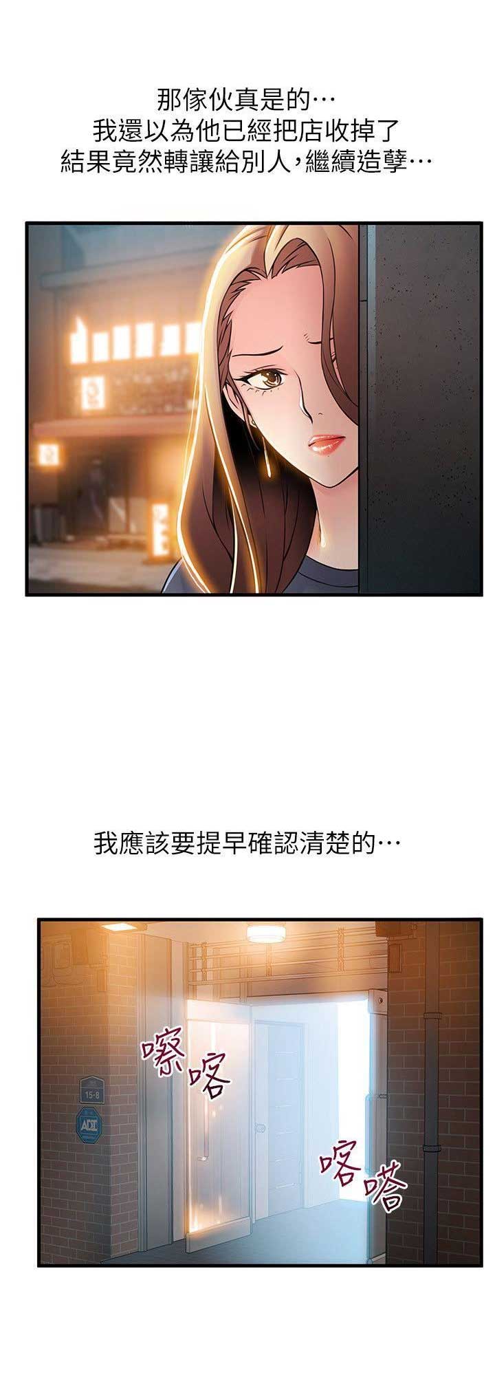 《大西洋法务所》第63话 第6页