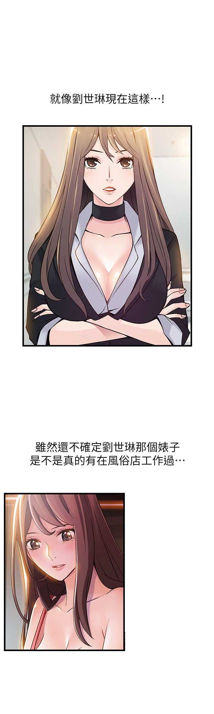 《大西洋法务所》第62话 第10页