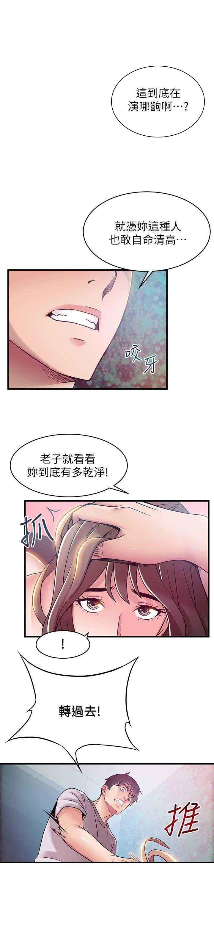 《大西洋法务所》第62话 第12页