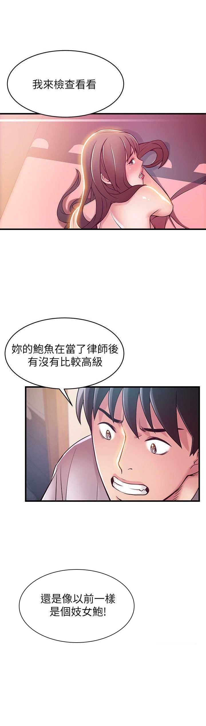 《大西洋法务所》第62话 第13页