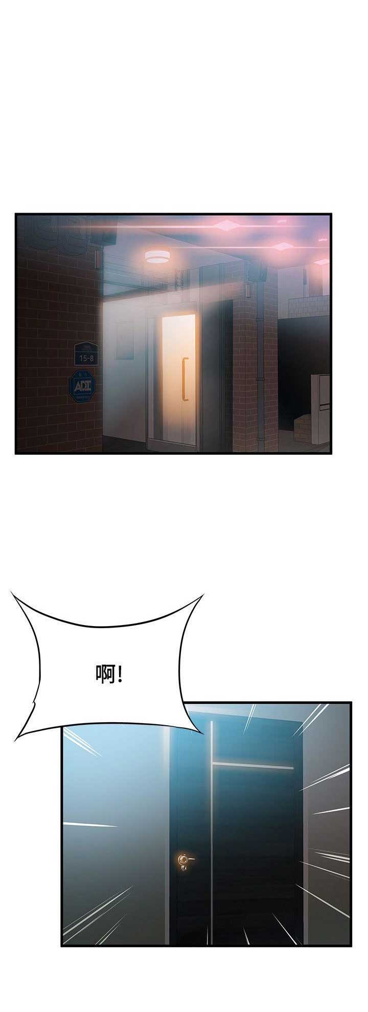 《大西洋法务所》第62话 第1页