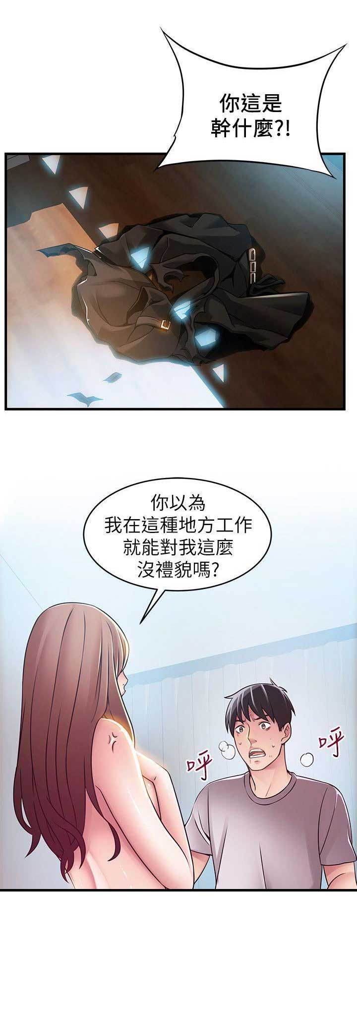《大西洋法务所》第62话 第2页
