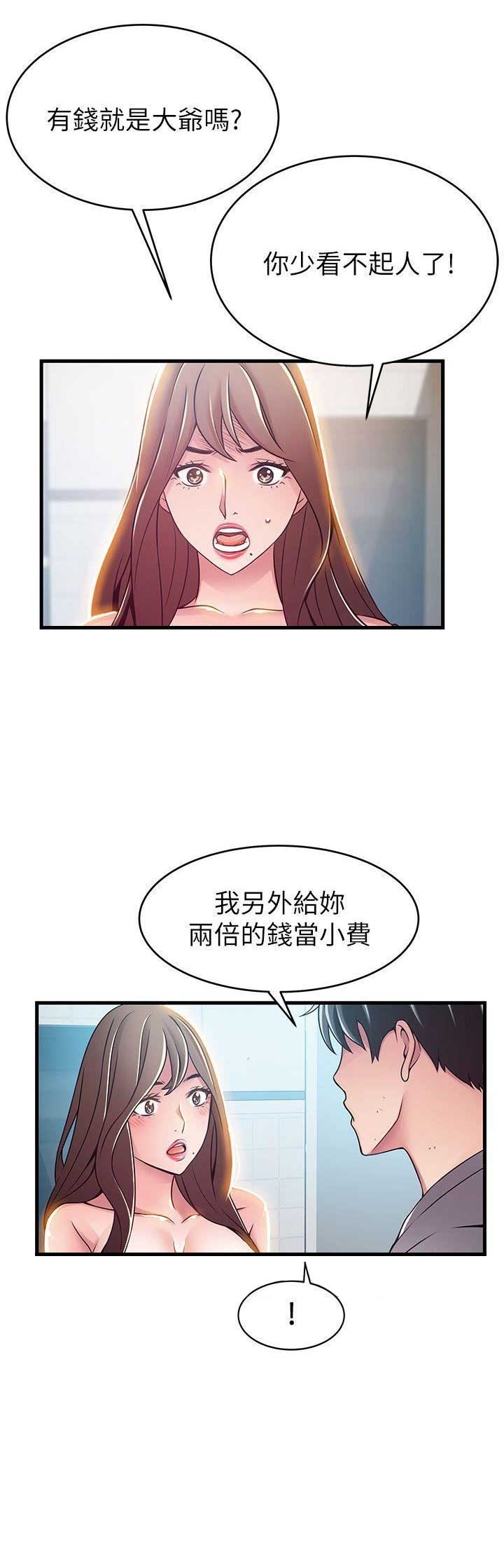 《大西洋法务所》第62话 第4页