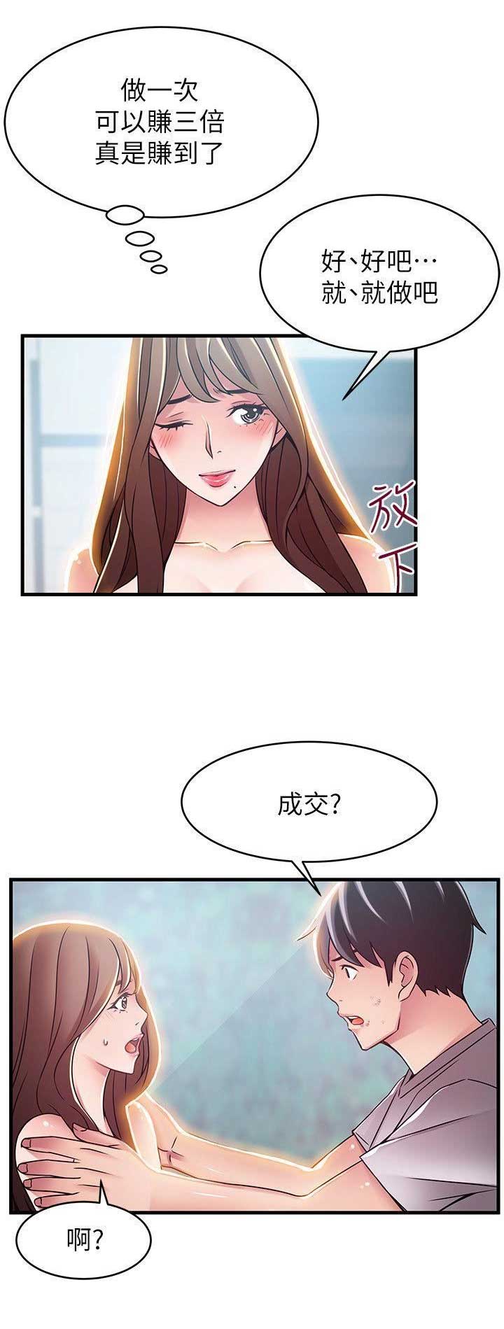 《大西洋法务所》第62话 第5页