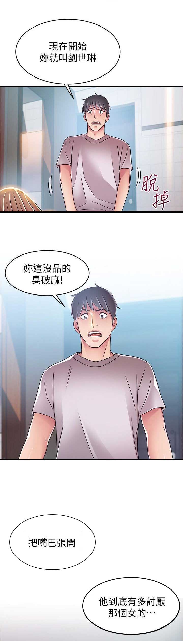 《大西洋法务所》第62话 第6页