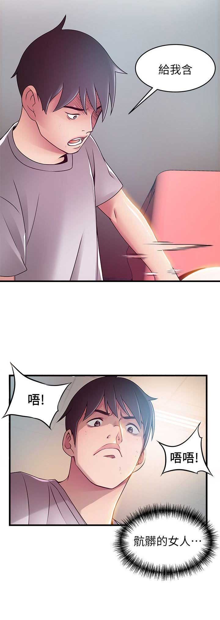 《大西洋法务所》第62话 第7页