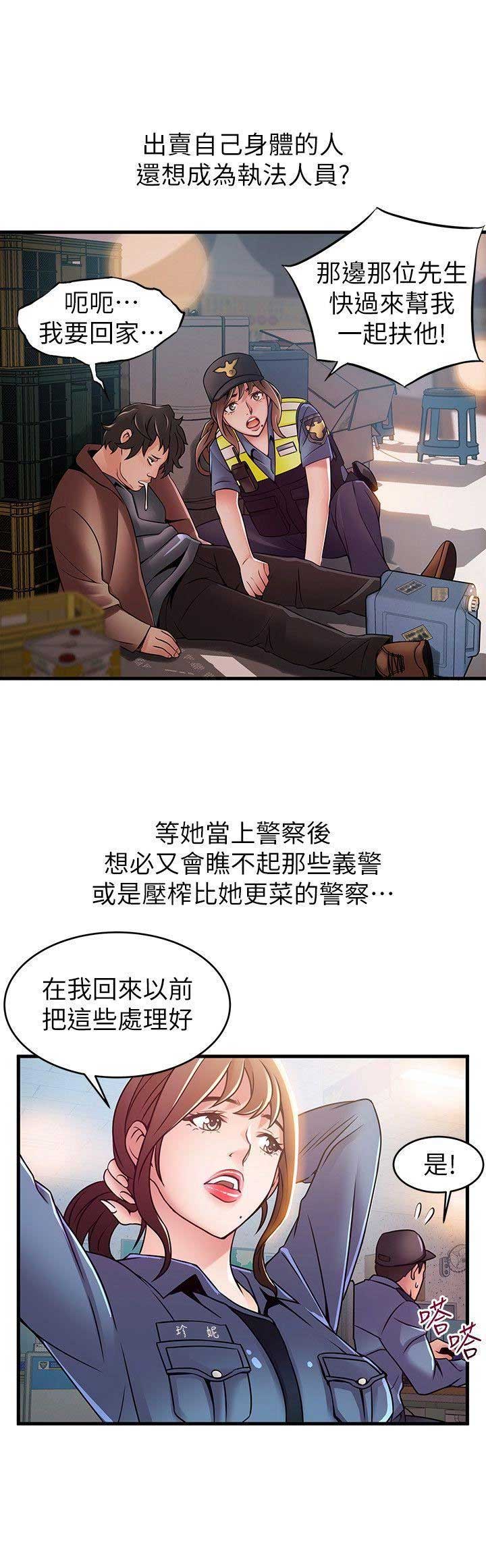 《大西洋法务所》第62话 第9页