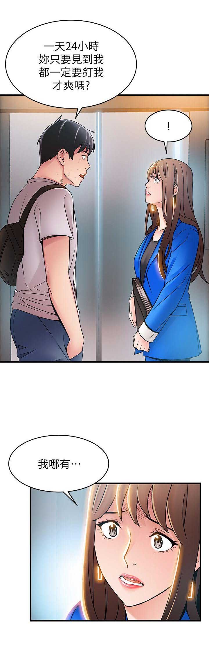 《大西洋法务所》第61话 第11页