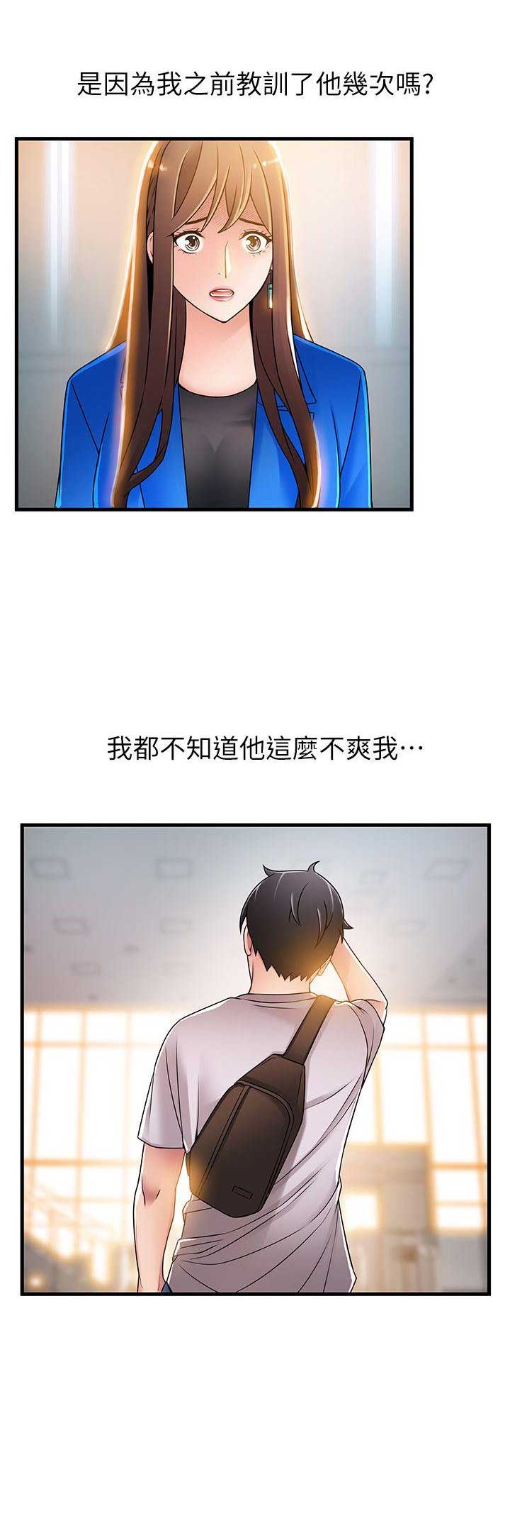 《大西洋法务所》第61话 第13页