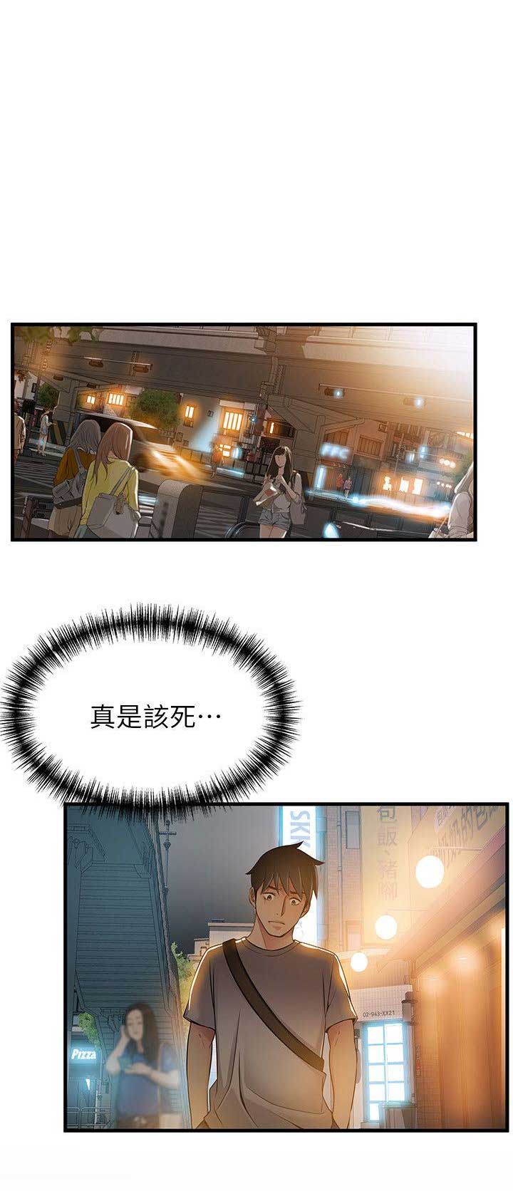 《大西洋法务所》第61话 第14页