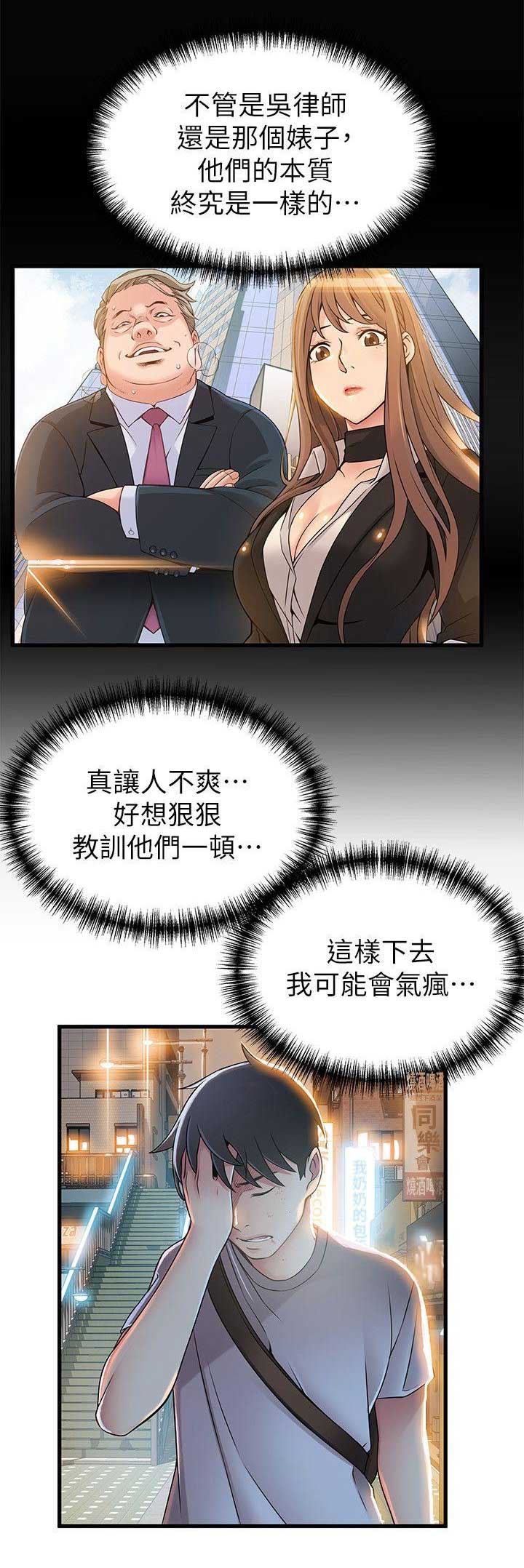 《大西洋法务所》第61话 第18页