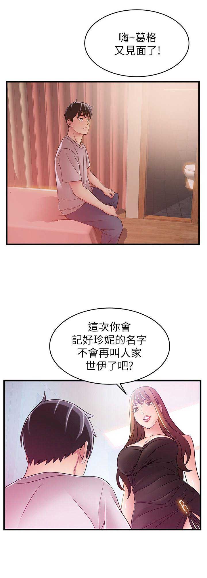 《大西洋法务所》第61话 第20页