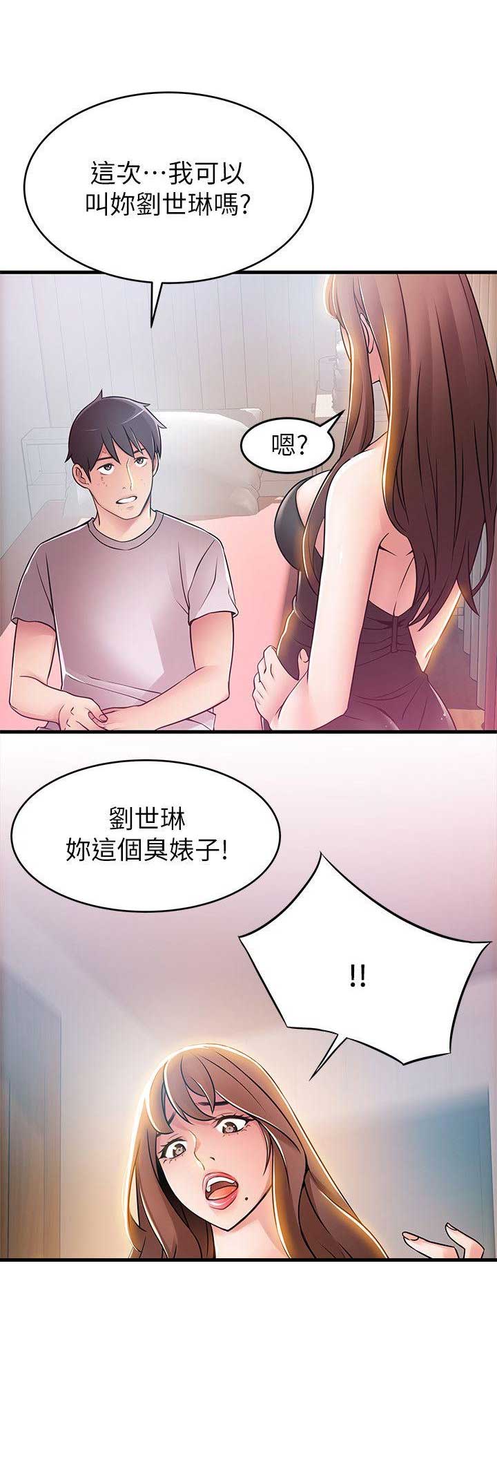 《大西洋法务所》第61话 第21页