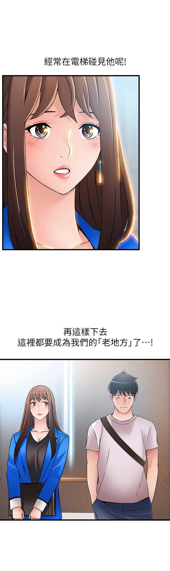 《大西洋法务所》第61话 第4页