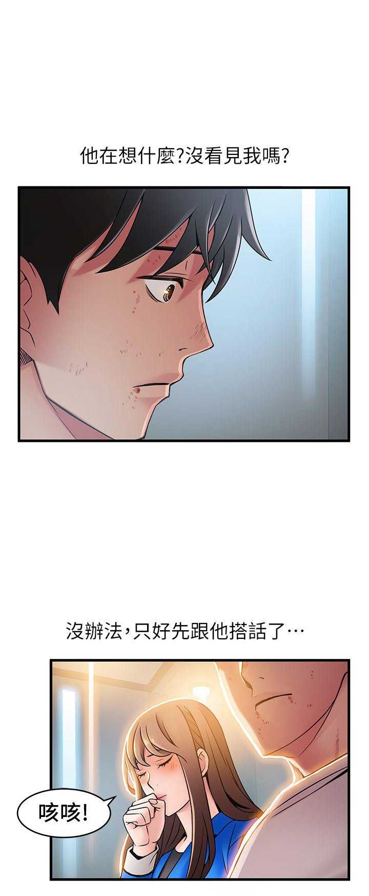 《大西洋法务所》第61话 第5页