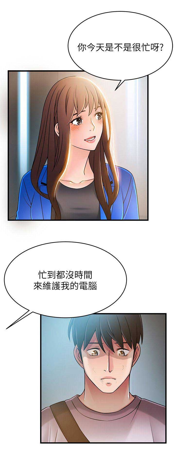 《大西洋法务所》第61话 第6页