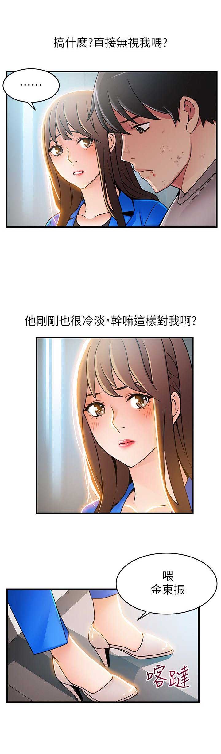 《大西洋法务所》第61话 第7页