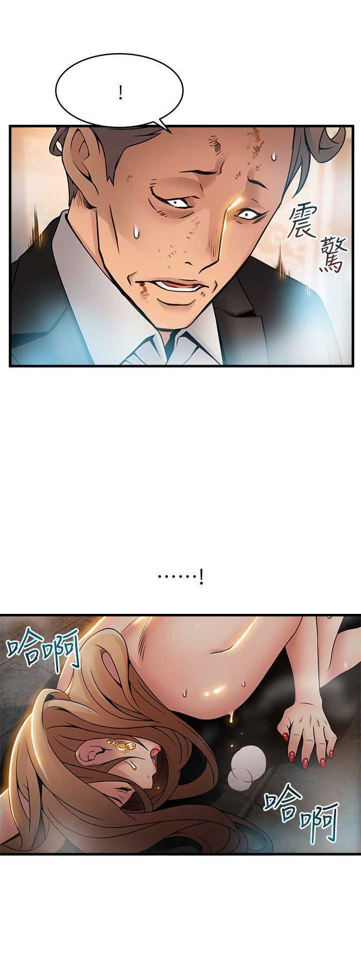 《大西洋法务所》第65话 第11页