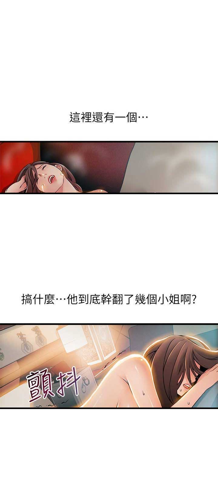 《大西洋法务所》第65话 第12页