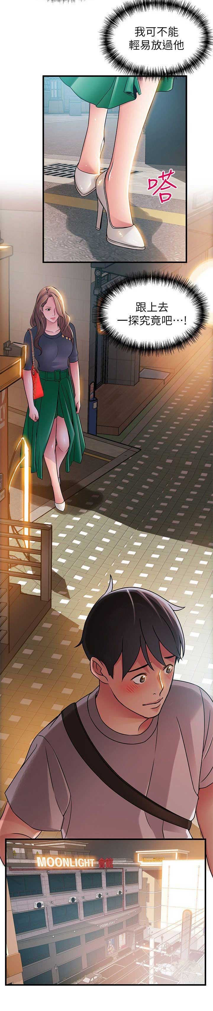《大西洋法务所》第65话 第2页