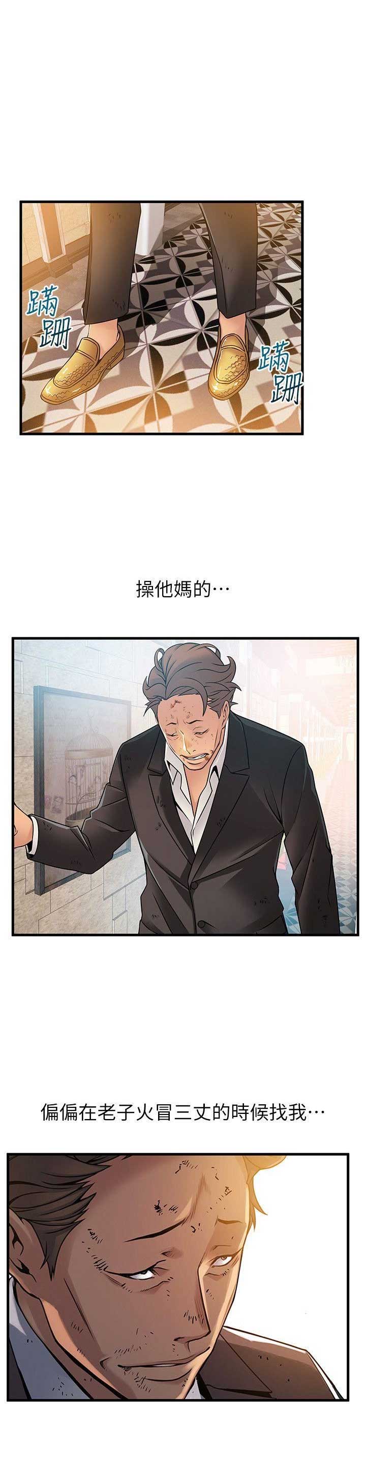 《大西洋法务所》第65话 第3页