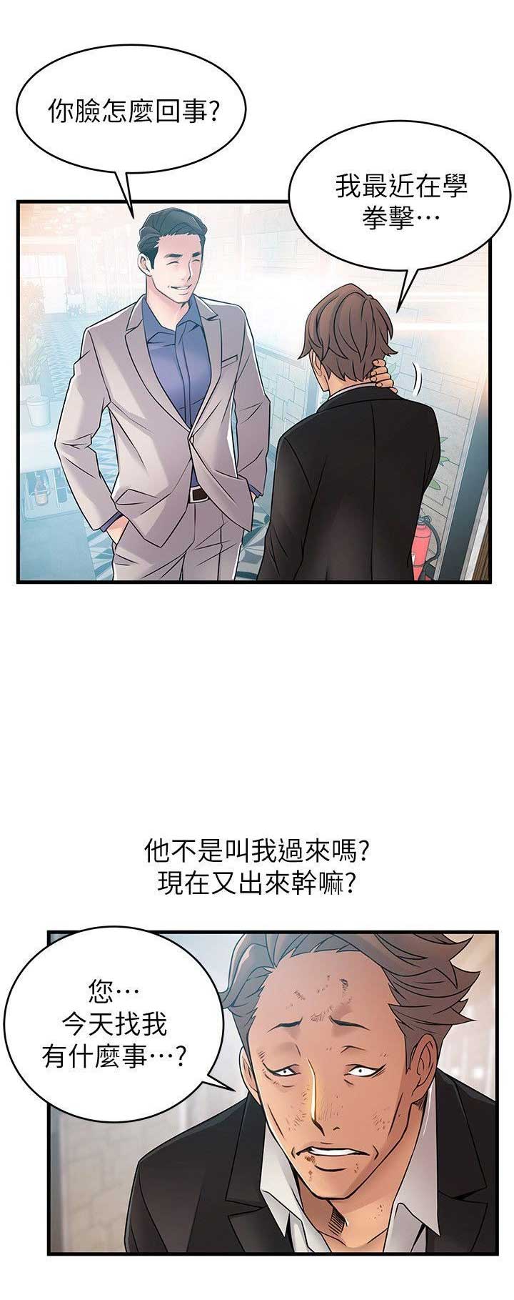 《大西洋法务所》第65话 第5页