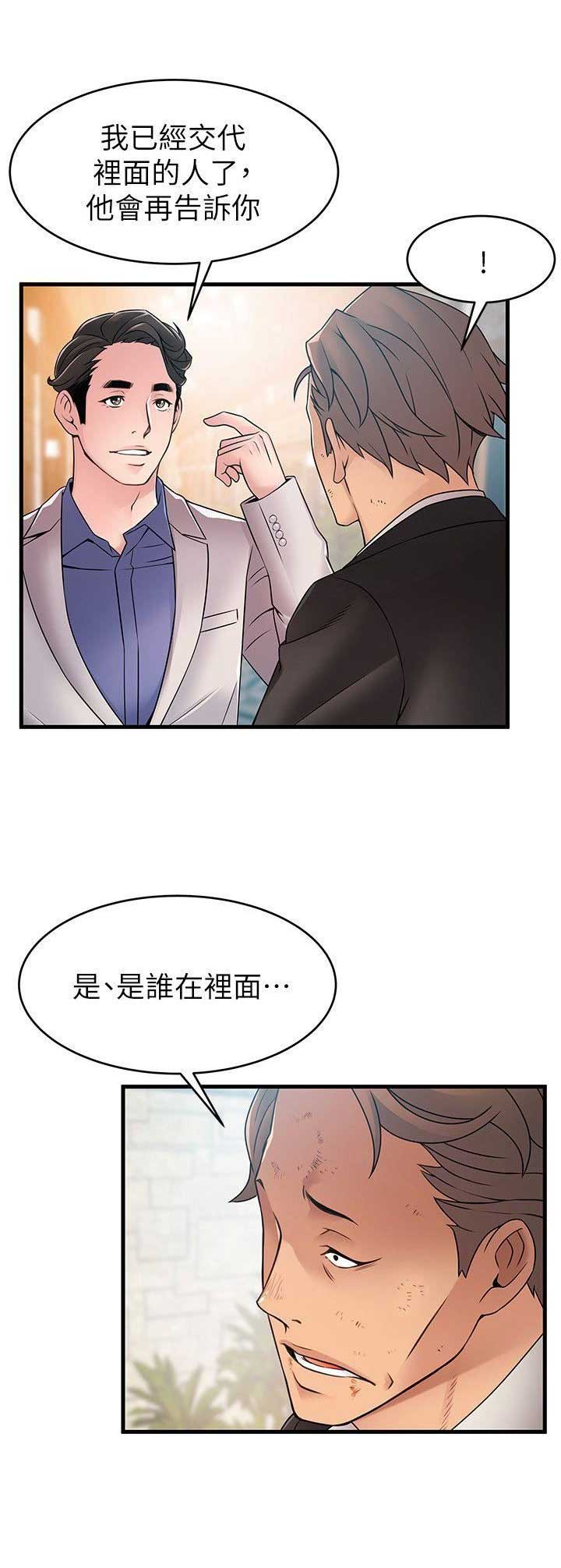 《大西洋法务所》第65话 第6页