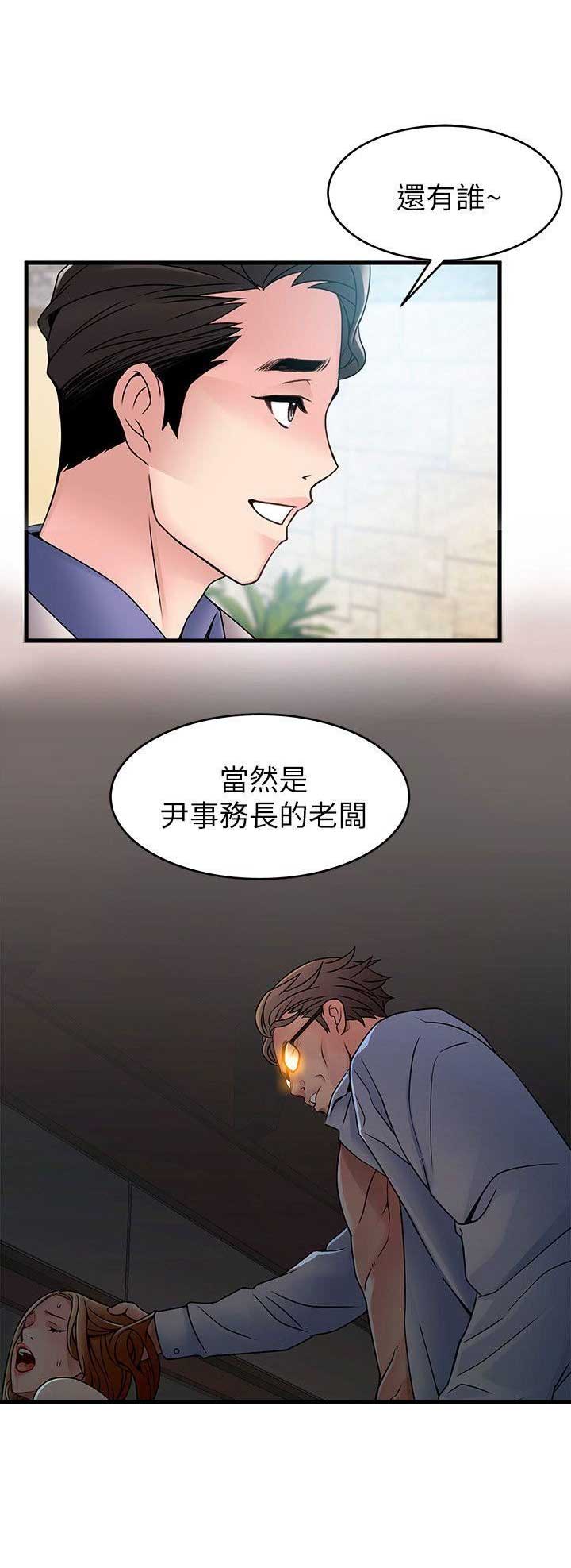 《大西洋法务所》第65话 第7页