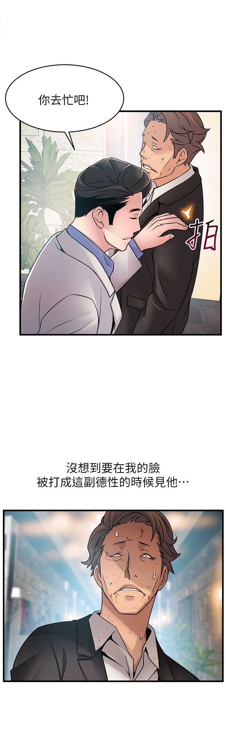 《大西洋法务所》第65话 第9页